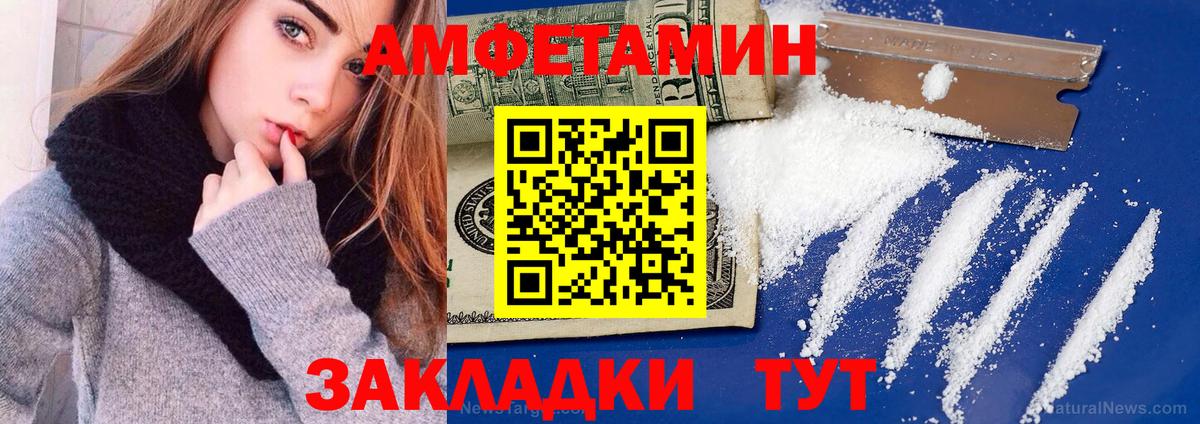 Amphetamine  АМФЕТАМИН  Донецк  Amphetamine Розовый  Вход с VPN 