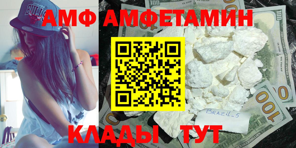 АМФЕТАМИН Розовый Донецк