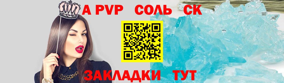 Альфа ПВП VHQ Донецк