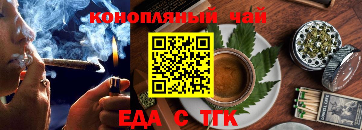 Донецк  Canna-Cookies марихуана  Вход с VPN 