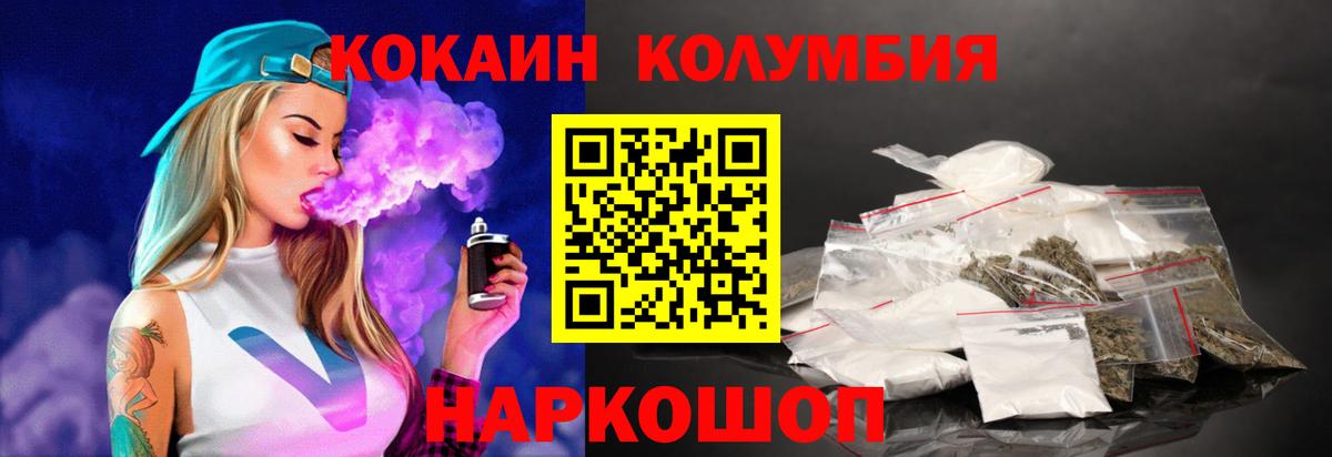 COCAIN FishScale  Cocaine Колумбийский  Донецк  Вход с VPN 