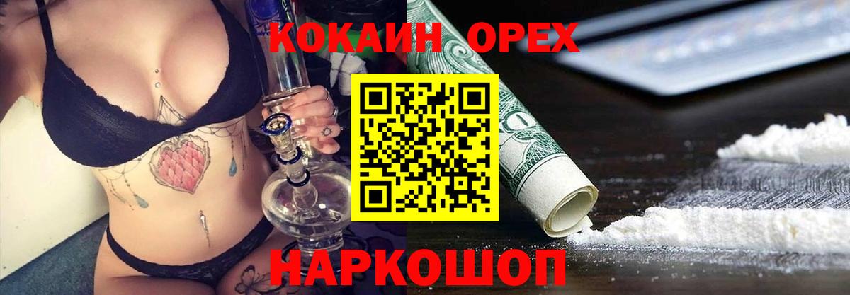 Cocaine Fish Scale Донецк