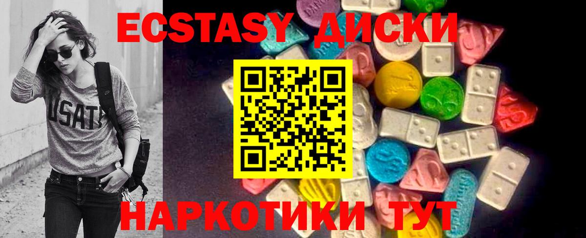 Ecstasy  Экстази бентли  Вход с VPN  Экстази MDMA  Донецк 