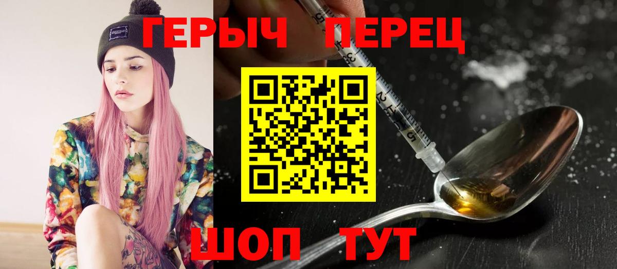 ГЕРОИН  ГЕРОИН гречка  Вход с VPN  Донецк 