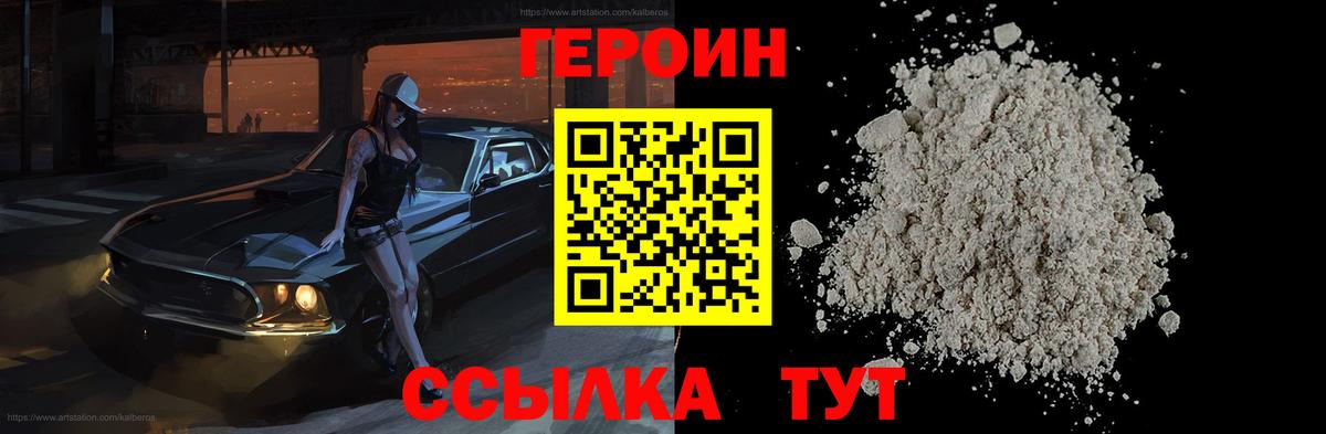 ГЕРОИН Афган Донецк