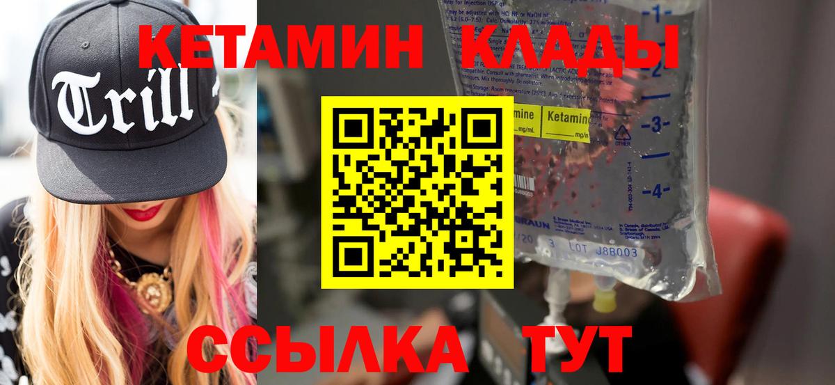 Донецк  Кетамин ketamine  Вход с VPN 