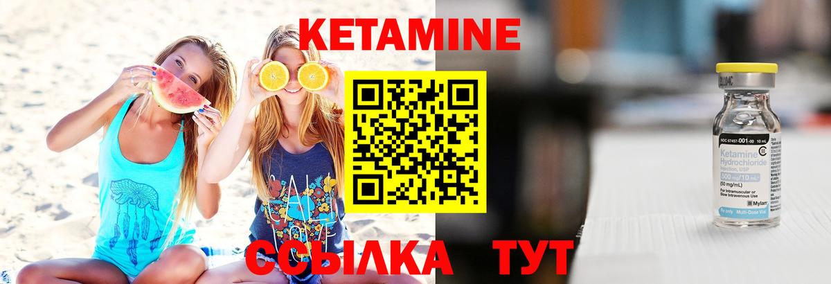 КЕТАМИН VHQ Донецк