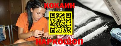 кокаин Жуковский