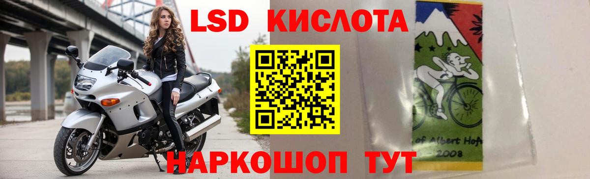 LSD-25 экстази кислота Донецк