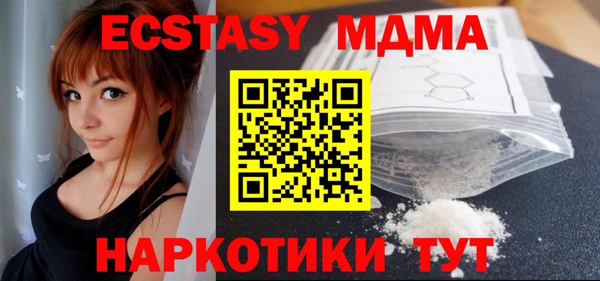 МДМА VHQ Донецк