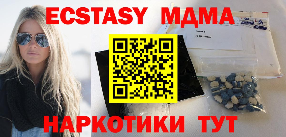 MDMA crystal  МДМА  Донецк  Вход с VPN 