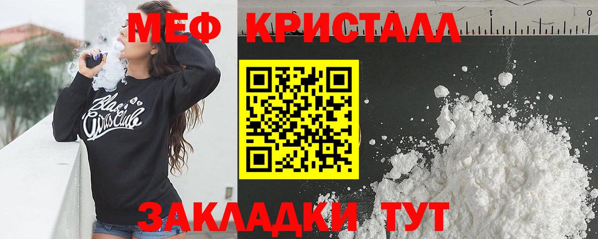Донецк  Мефедрон VHQ  Мефедрон  МЕФ  Вход с VPN  Меф mephedrone 