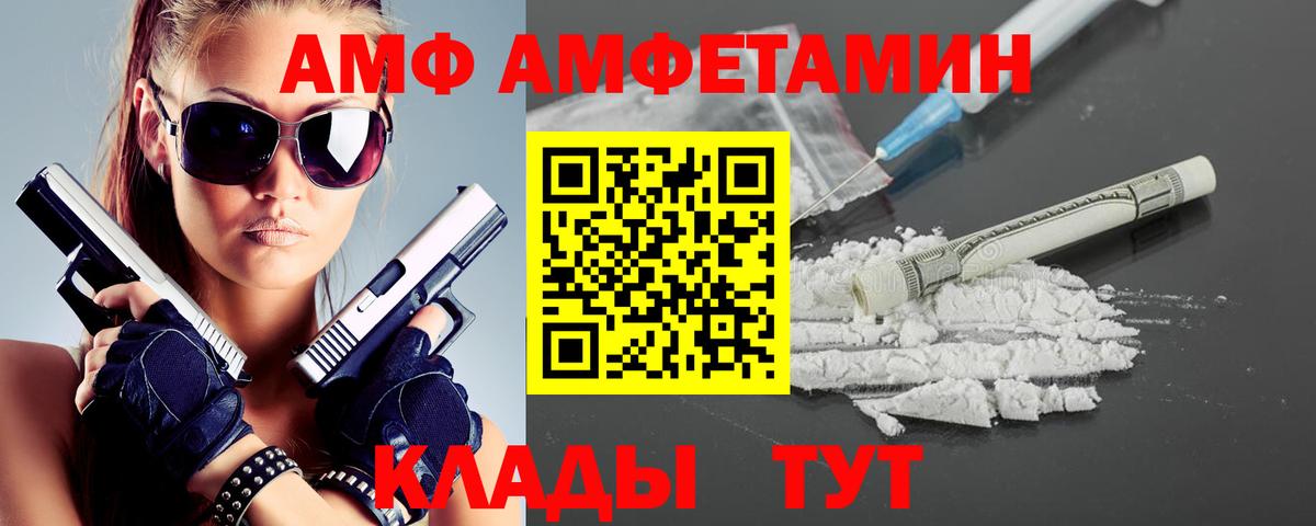 Первитин кристалл  Вход с VPN  Донецк 
