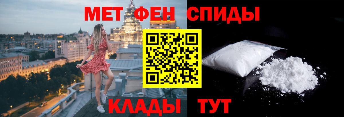 МЕТАМФЕТАМИН витя Донецк