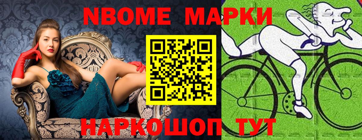 Донецк  Марки N-bome 1,5мг  Марки N-bome 1,5мг  Вход с VPN 