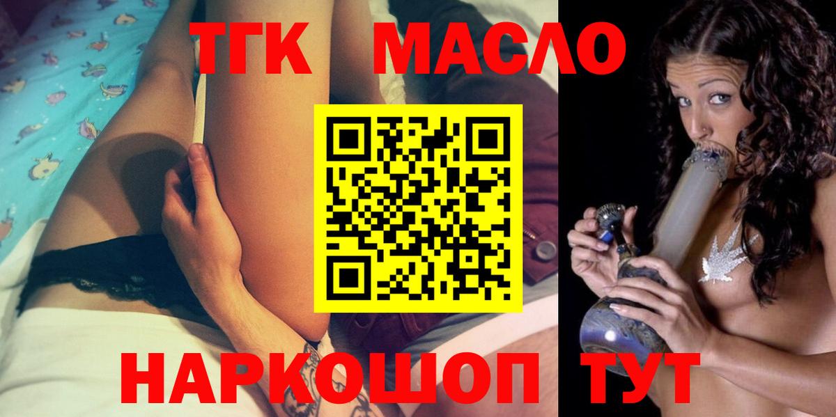 ТГК Wax Донецк