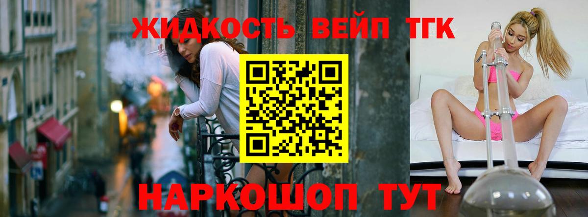 Дистиллят ТГК THC oil  Вход с VPN  Донецк  ТГК жижа 